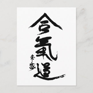 Aikido Kanji O'Sensei Calligraphy Vykort