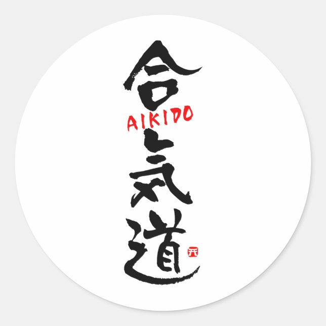 Aikido-KANJI Runt Klistermärke (Framsida)