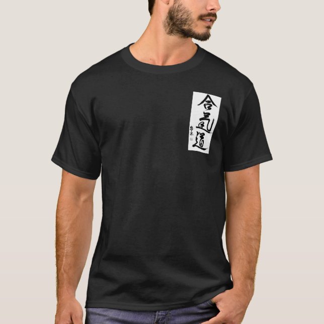 aikido-kanji TSHIRT T-shirt (Framsida)