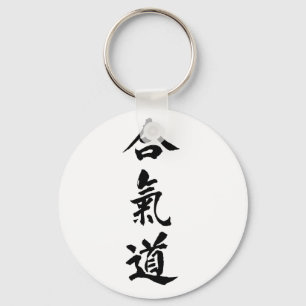 Aikido KeyChain Nyckelring