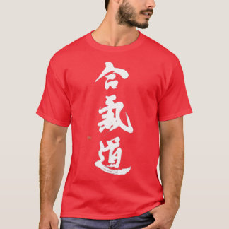 Aikido med handborstad aikido-kalligrafi t shirt