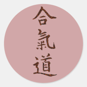 Aikido-principer Runt Klistermärke