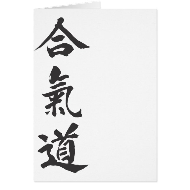 AIKIDOjapan för kärlek Hälsningskort (Framsidan)