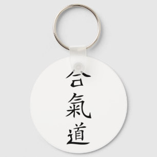 Aikidojapantecken Nyckelring