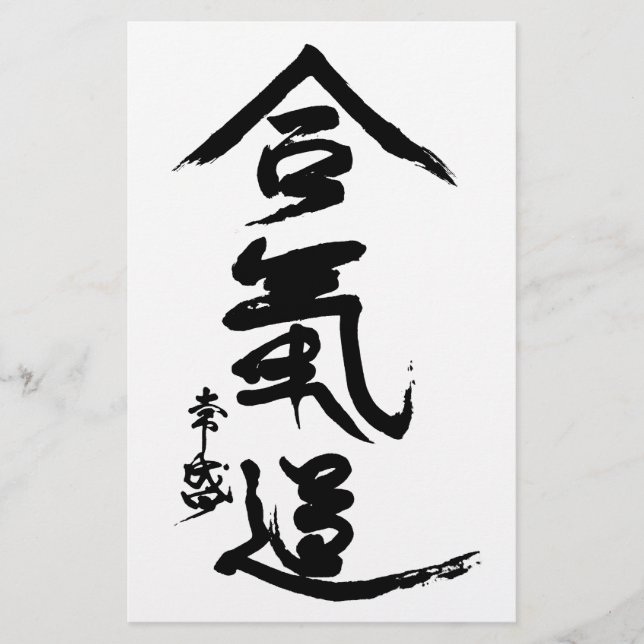 AikidoKanjiO'Sensei Calligraphy Brevpapper (Framsida)