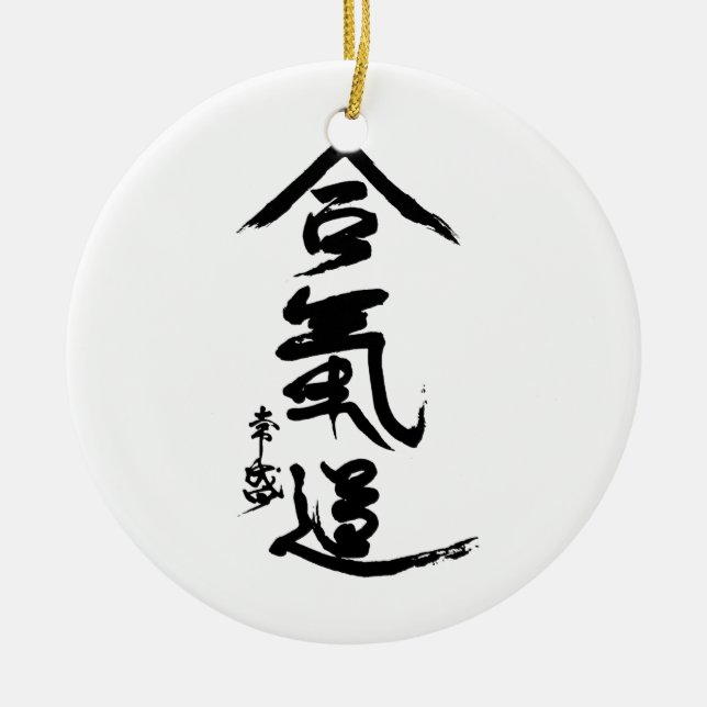 AikidoKanjiO'Sensei Calligraphy Julgransprydnad Keramik (Framsidan)