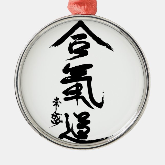 AikidoKanjiO'Sensei Calligraphy Julgransprydnad Metall (Framsidan)