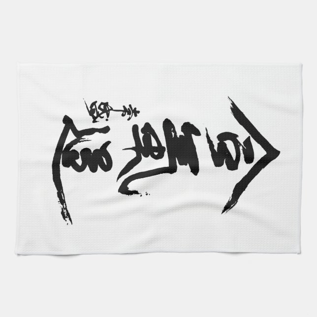 AikidoKanjiO'Sensei Calligraphy Kökshandduk (Horisontell)