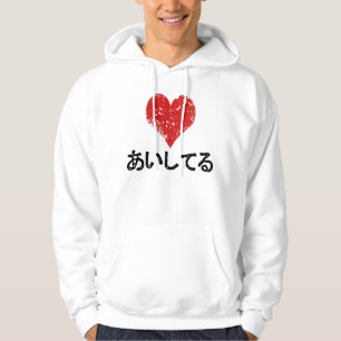 Aishiteru - jag älskar dig sweatshirt med luva
