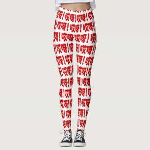 Aiya! 哎 呀! OMG! Kinesiska Hanzi-språket Leggings