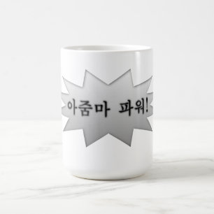 Ajumma driver kaffemugg