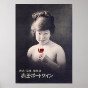 AKADAMA PORT VIN AD C. 1925 POSTER