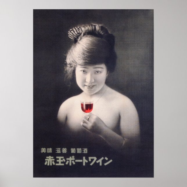 AKADAMA PORT VIN AD C. 1925 POSTER (Framsidan)