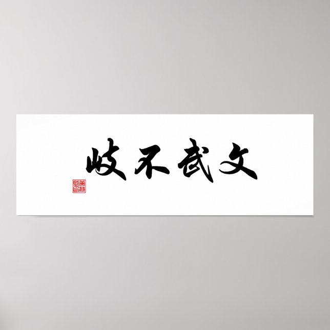 "Akademiska och militära vägar är inte separata vä Poster (Framsidan)