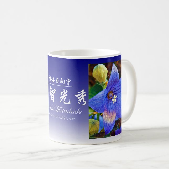 Akechi Mitsuhide [Classic Mugg] Kaffemugg (Framsida höger)
