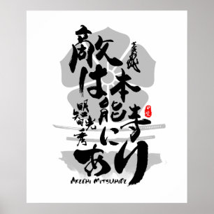 Akechi Mitsuhide Enemy vid Honnoji Calligraphy Art Poster