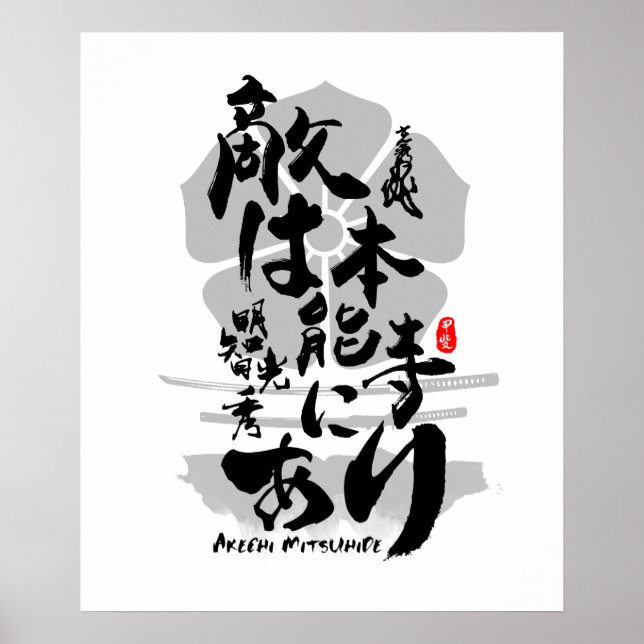 Akechi Mitsuhide Enemy vid Honnoji Calligraphy Art Poster (Framsidan)