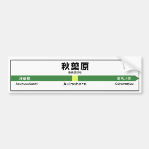 Akiba stationbildekal bildekal