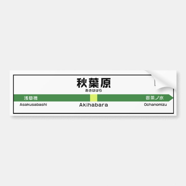 Akiba stationbildekal bildekal (Framsidan)
