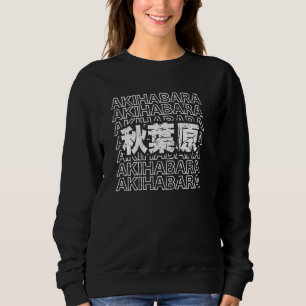 Akihabara Tokyo Japan Kanji Akihabara Sou T Shirt
