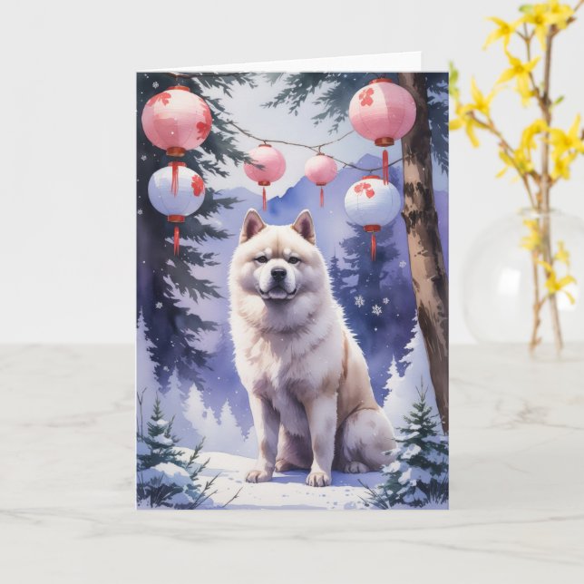 Akita Hund jul Hälsning Kort (Gul blomma)