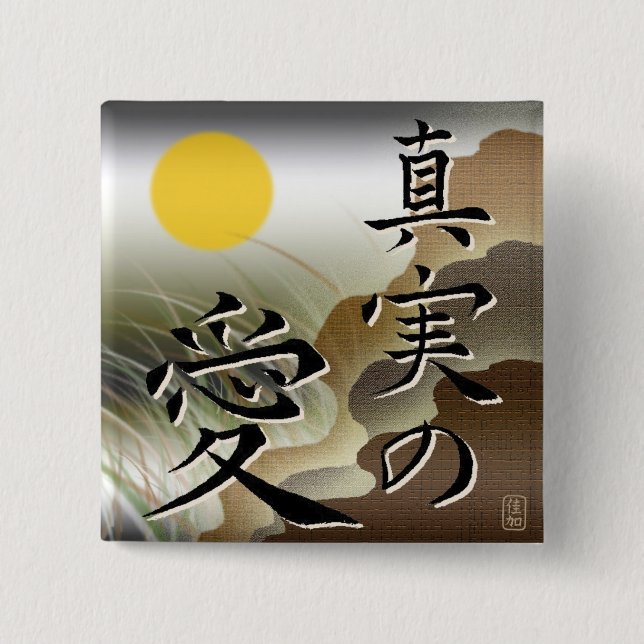 Äkta kärlek Japan kvadrerar grund Knapp (Framsida)