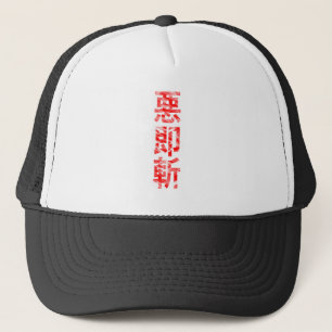 Aku Soku Zan "dödaondska" Cap snabbt Keps