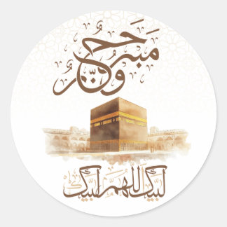 AKVARELL HAJJ MABRUR ETIKETT & DEKALJ FÖR HAJJ