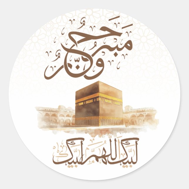 AKVARELL HAJJ MABRUR ETIKETT & DEKALJ FÖR HAJJ (Framsida)