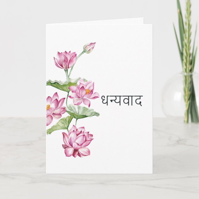 Akvarell Indisk Lotusblomma Taj Mahal Kort (Framsida)
