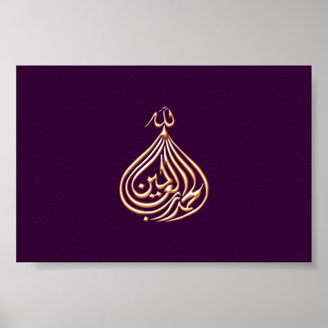 Al-Hamdulillah Islam calligraphy skriftlig arabisk Poster (Framsidan)