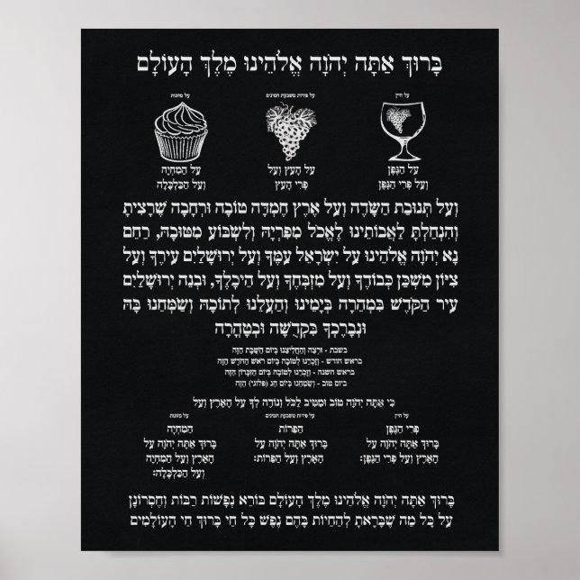 Al Hamichya Chalkboard Poster (Framsidan)
