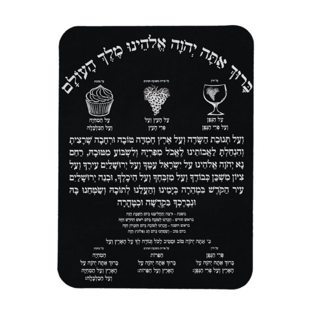 Al Hamichya Magnet (Vertikal)