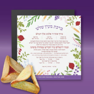 Al Hamichya PERSONALIZEDJewish Bluting After Meal