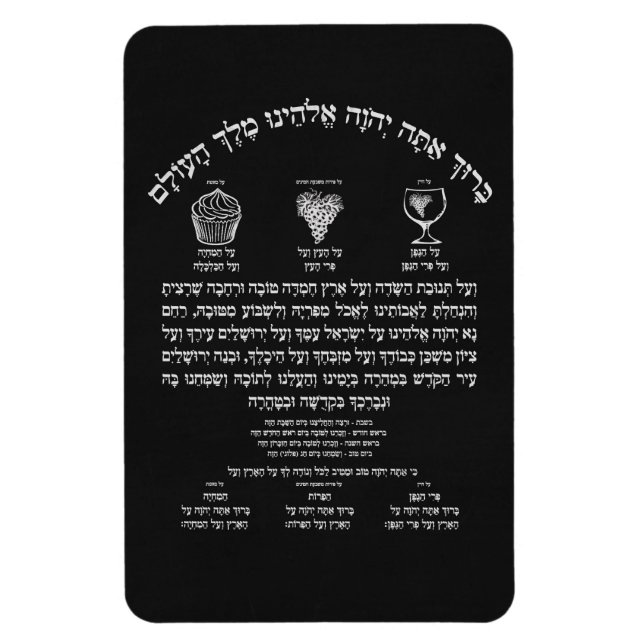 Al Hamichyah Magnet (Vertikal)