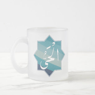 Al-Hayy - The Eternally Living One: Namn of Allah Frostad Glasmugg