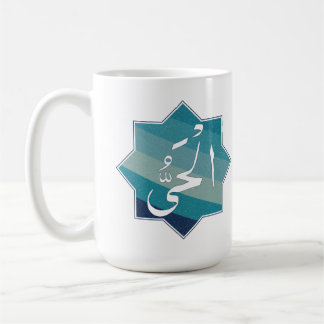 Al-Hayy - The Eternally Living One: Namn of Allah Kaffemugg