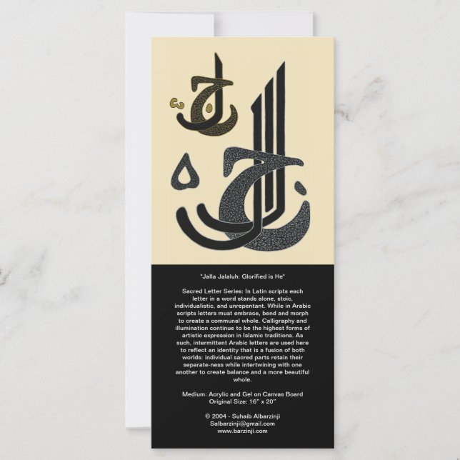 Al Jabbar & Jalla Jalaluh - Long Card (Framsida)
