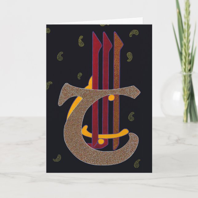 Al Jabbar - kort (Framsida)