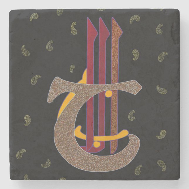 Al Jabbar - Marble Stone Underlägg (Framsidan)