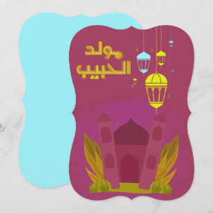 Al Mawlid Al Nabawi ا ل ل م و ل د ا ن budgivningsa Inbjudningar