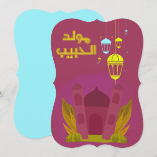 Al Mawlid Al Nabawi ا ل ل م و ل د ا ن budgivningsa Inbjudningar