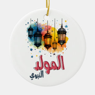 Al Mawlid Al Nabawi Prophet Muhammad Birthday Julgransprydnad Keramik