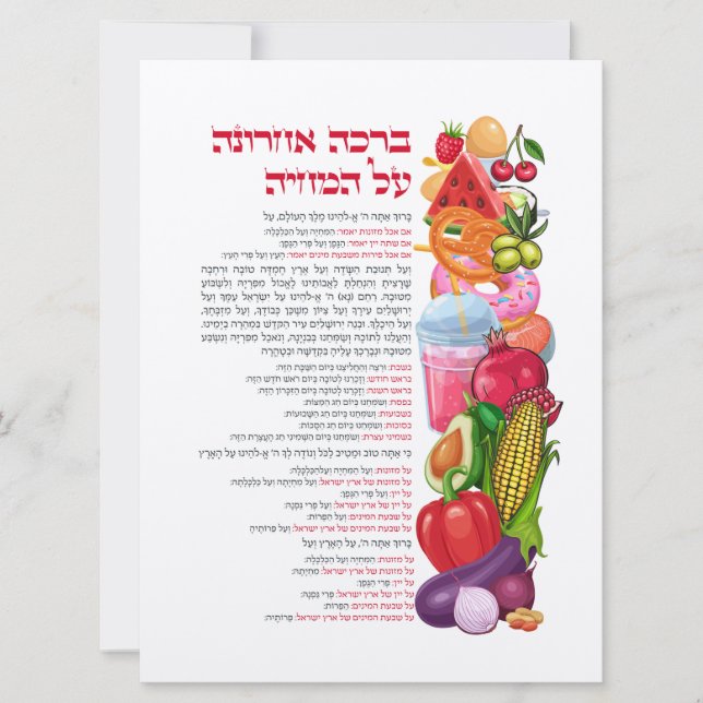Al-Michya Hebrew Bluting after Food Colorful (Framsida)