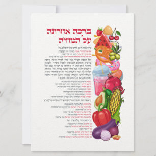 Al-Michya Hebrew Bluting after Food Colorful