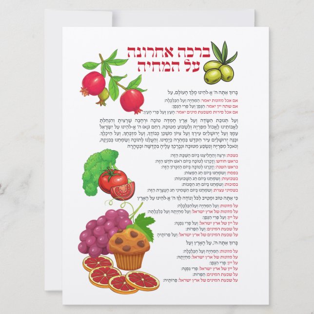 Al-Michya Hebrew Bluting after Food Colorful (Framsida)