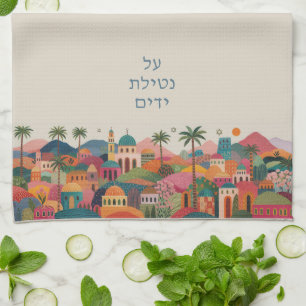 Al Netilat Yadayim Colorful Jerusalem Handwash Kökshandduk