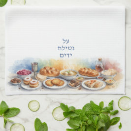 Al Netilat Yadayim Jewish Food Dinner Handwash Kökshandduk