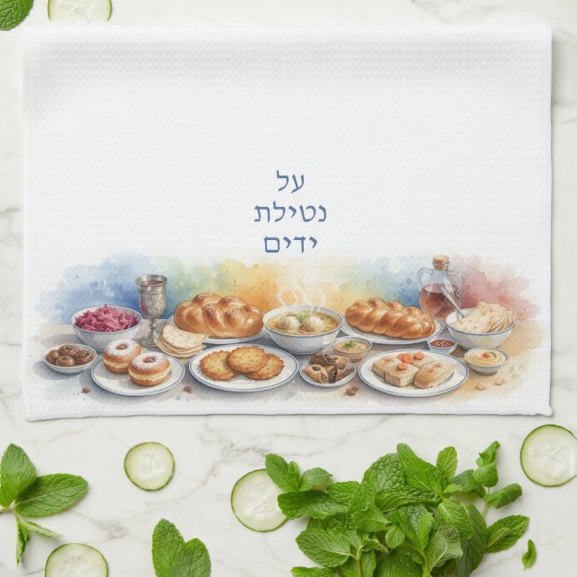 Al Netilat Yadayim Jewish Food Dinner Handwash Kökshandduk (Vikta)