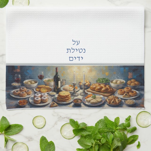 Al Netilat Yadayim Jewish Purim Food Handwash Kökshandduk (Vikta)